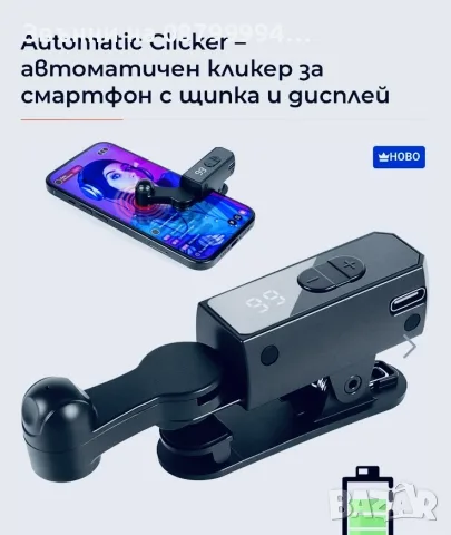 Кликър Auto Clicker за телефон | Automatic Clicker TikTok Android iPhone. Игри Games, снимка 2 - Резервни части за телефони - 55919958