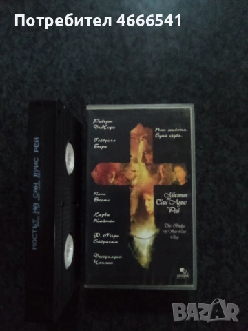 Продавам видеокасети цена 19.56 лева, снимка 8 - DVD филми - 53287801