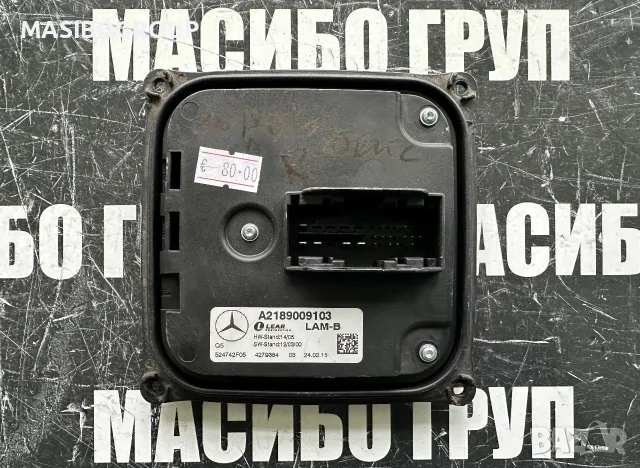 Баласт Led модул платка за фар за Мерцедес Mercedes A2189009103