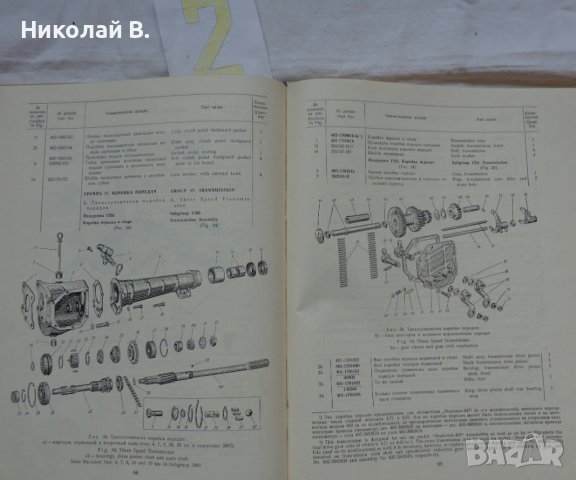 Книги за ремонт и поддържане, каталог за частите автомобил Москвич 407/403 на Руски език, снимка 10 - Специализирана литература - 36880930