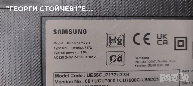 UE55CU7172U  CU7000 REV1.0  BN9657568S 3in1 Kant-Su2e 50/55 inch CY-BC055HGXR4V  CRH-P55S6303004101B, снимка 3 - Части и Платки - 48050080
