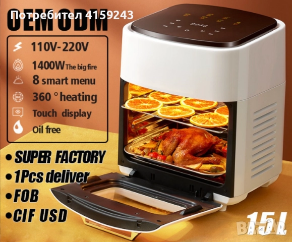 Трислоен Еър Фраеър със страхотно голям капацитет