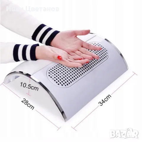 Прахоуловител за маникюр 40W