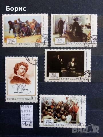 СССР - изкуство