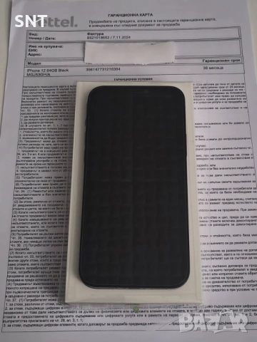 iPhone 12 64GB Black 98% батерия ОТЛИЧЕН ГАРАНЦИЯ към Yettel, снимка 5 - Apple iPhone - 51487953