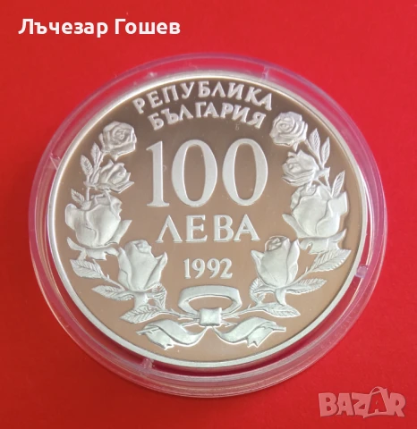 Продавам нова сребърна монета: Корабът Радецки.., снимка 2 - Нумизматика и бонистика - 51076812