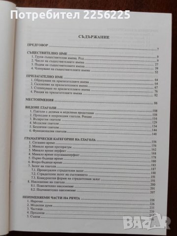 Немска граматика с упражнения, снимка 7 - Чуждоезиково обучение, речници - 51023428