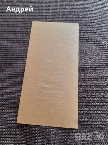 Стара изборна бюлетина БЗНС, снимка 2 - Други ценни предмети - 40009883