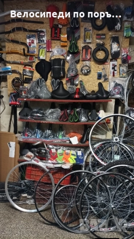 Разпродажба на вело части от магазин в София , снимка 1