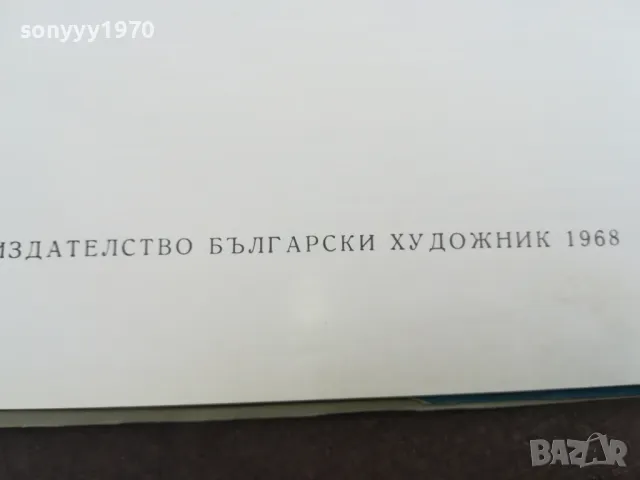 ВИДИН 1968Г 0202251805, снимка 16 - Енциклопедии, справочници - 48932878