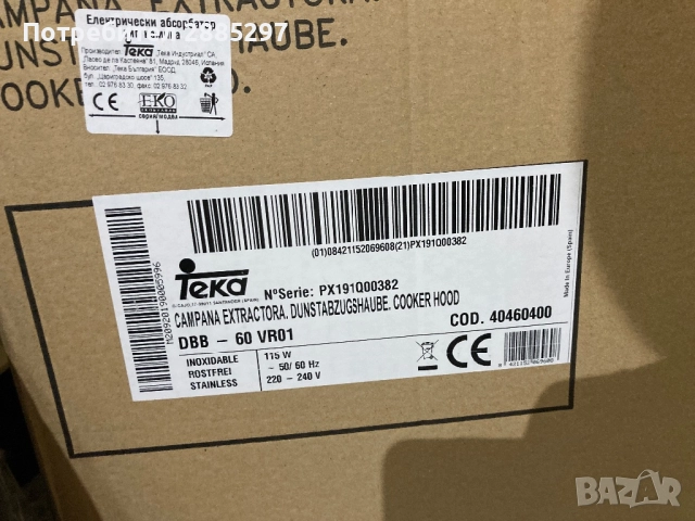  Абсорбатор Teka, снимка 2 - Абсорбатори - 52272896