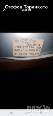 грамофон Grundig на цена от 16 евро , снимка 3 - Грамофони - 55773973