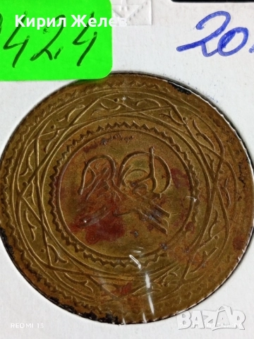 Стара Османска монета рядка за КОЛЕКЦИЯ 49424, снимка 2 - Нумизматика и бонистика - 51484655