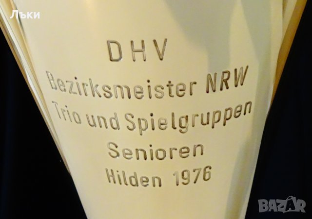 Немски месингов бокал от 1976 г. , снимка 8 - Антикварни и старинни предмети - 29085653