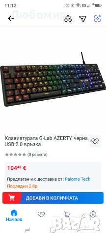 Геймърска механична клавиатура G-Lab Keyz Platinum AZERTY FR с червени превключватели , снимка 2 - Клавиатури и мишки - 55874035