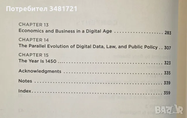 Digital Destiny. How the New Age of Data Will Transform the Way We Work, Live, and Communicate, снимка 4 - История, политика и общество - 55963911
