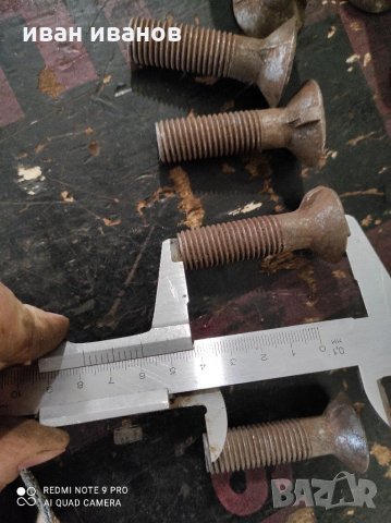 Болтове за Плуг16,60, снимка 6 - Селскостопанска техника - 31799414