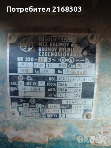 Триодина, снимка 1