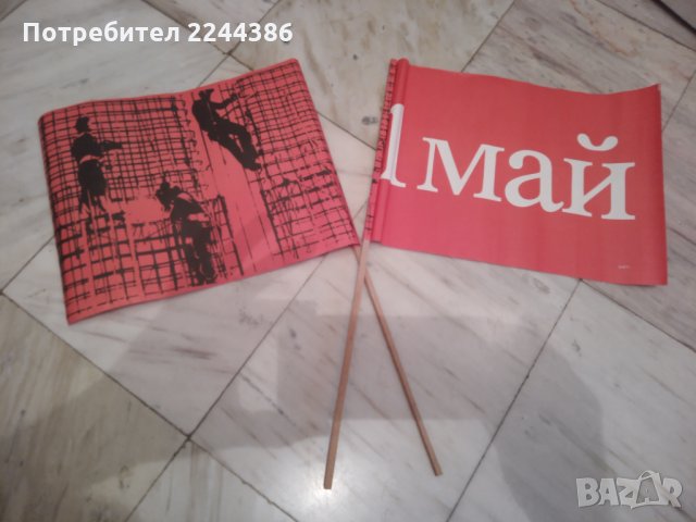 Соц флагчета/знаменца, снимка 2 - Колекции - 29753596
