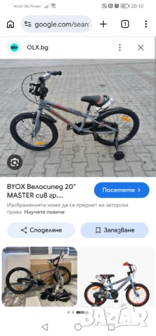 Велосипед 