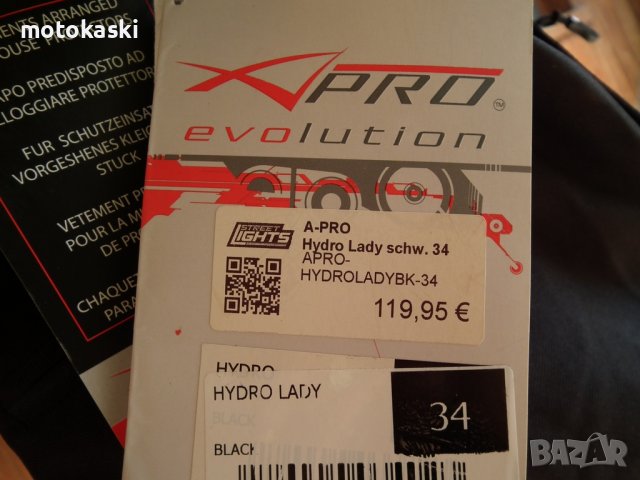A-Pro Hydro Lady нов дамски мото панталон, снимка 2 - Аксесоари и консумативи - 37474672