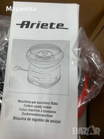 Нова Машина за захарен памук Ariete / Машина за памучна ВАТА ARIETE 2973, снимка 13 - Други - 44172802