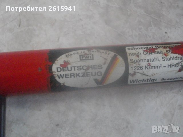 Нова Немска 470мм Ръчна Ножиица Рязане На Арматура-ф8мм-ALARM 20051-Made in GERMANY-2,5кг/Отваря10мм, снимка 13 - Други инструменти - 42521786