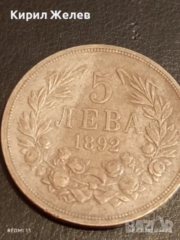 Сребърна монета 5 лева 1892г. Княжество България Княз Фердинанд първи 41994