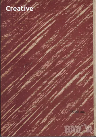 Иван Кондарев /Емилиян Станев/, снимка 2 - Художествена литература - 48267881