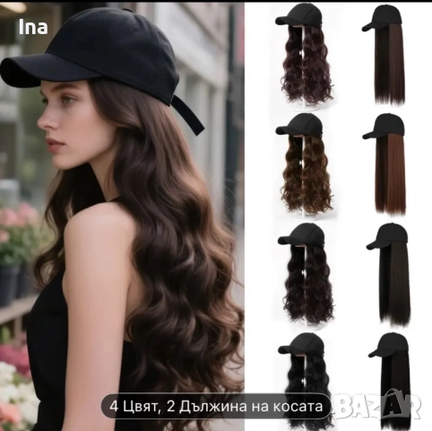 Кестенява перука с шапка, снимка 1