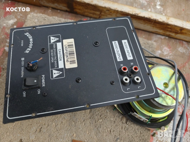 Турбо бас колона 