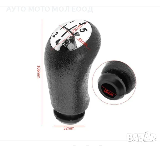 Топка скоростен лост за Dacia Logan/Renault Megane - 5 ск., снимка 2 - Аксесоари и консумативи - 49874014