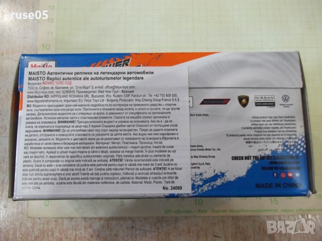 Кола - 743, снимка 5 - Колекции - 39700521