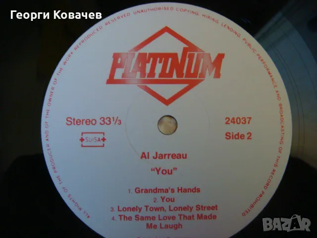 Грамофонна плоча AL JARREAU - YOU, снимка 8 - Грамофонни плочи - 47421421