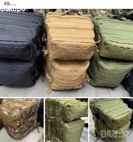 Тактическа Раница+Подарък-Тактически колан, снимка 10 - Оборудване и аксесоари за оръжия - 35439733