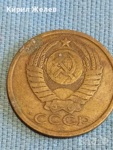 Стара монета 5 копейки 1983г. СССР рядка за КОЛЕКЦИЯ ДЕКОРАЦИЯ 74181, снимка 5 - Нумизматика и бонистика - 48204550