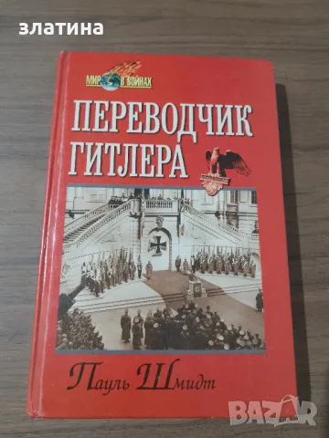 Продавам книги , снимка 4 - Специализирана литература - 50168382