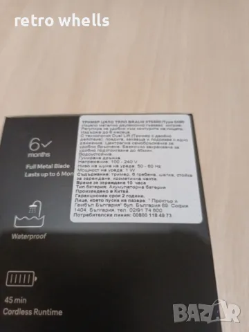 Braun Germany xt5300 / tipe5590. Нова машинка за подстригване, брада и тяло !!!, снимка 4 - Друга електроника - 48338134