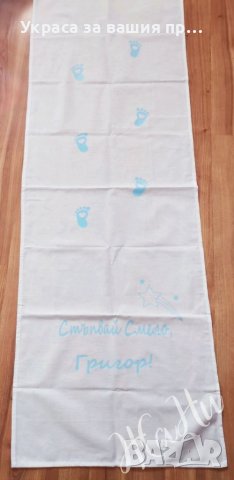 Пътечка за прощъпулник , снимка 2 - Други - 37648764