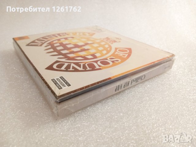 [НОВ] Chilled Hip Hop (3xCD), снимка 4 - CD дискове - 42328121