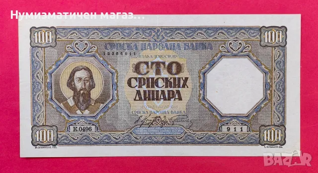 100 сръбски динара 1943 г. Сръбска народна банка *3, снимка 2 - Нумизматика и бонистика - 55990648