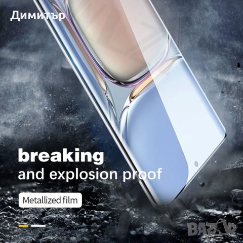 Протектори за Huawei P40 pro, P50 pro и P60 pro, снимка 8 - Фолия, протектори - 42677569