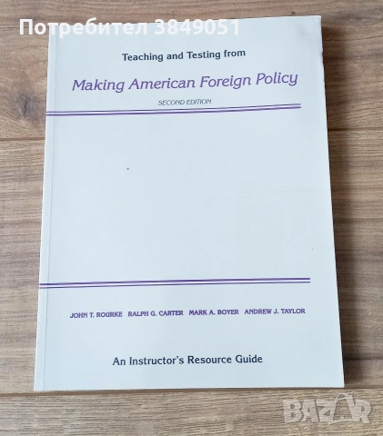 American foreign policy/Американска външна политика 97/98, снимка 4 - Специализирана литература - 53191779