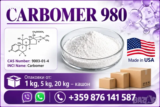 Карбомер. Carbomer. Дозиращи, Етикетиращи, Бутилиращи, Пълначни, Затварящи Машини