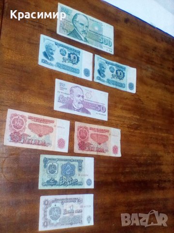 Стари Български Банкноти ! ВСИЧКО 50ЛВ. !