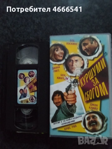 Продавам видеокасета цена 13.69 лева