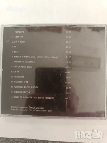Оригинален диск Слави Трифонов, снимка 2 - CD дискове - 55884592