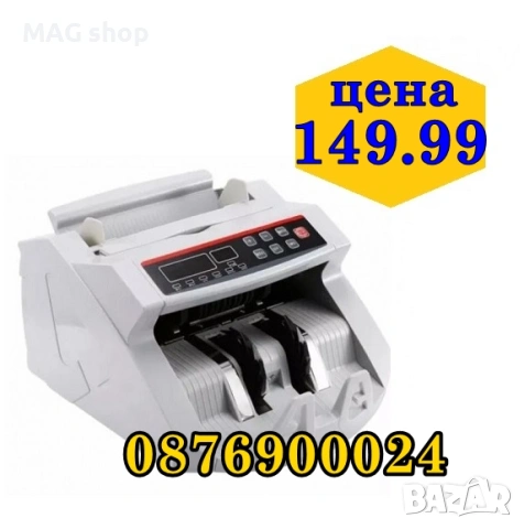 ПРОМО! Банкнотоброячна Машина за броене на пари Проверка фалшиви банкноти