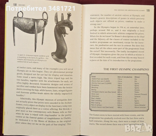Пътеводител за древните олимпийски игри / A Visitor's Guide to the Ancient Olympics, снимка 9 - Енциклопедии, справочници - 54244627