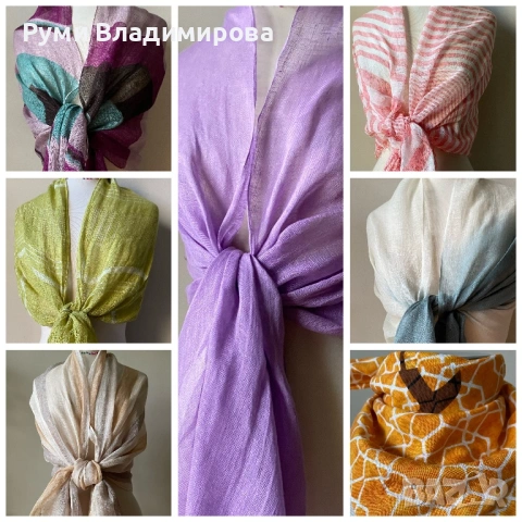 Шал с лен/ различни видове